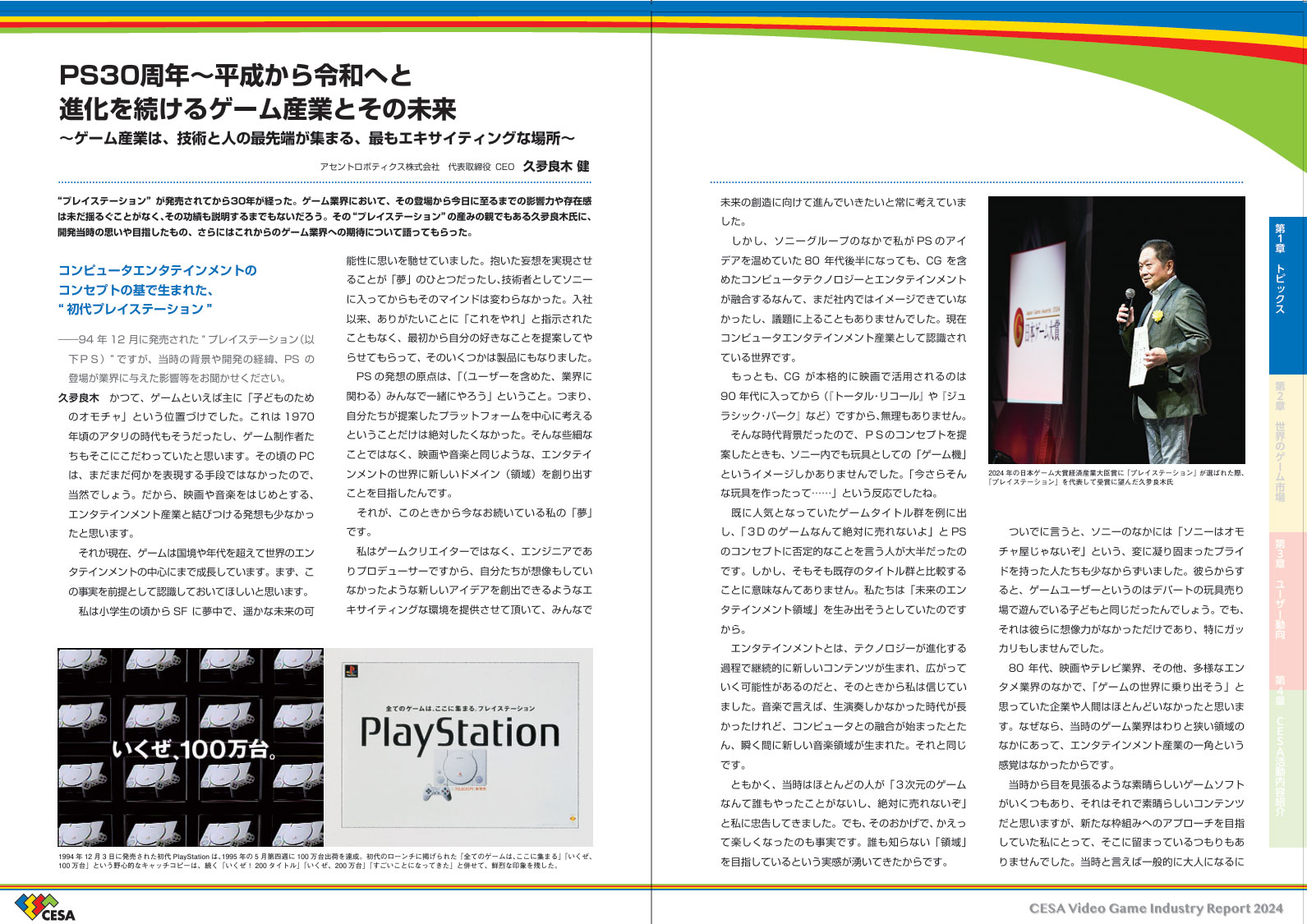 2008 テレビゲーム産業白書 Amazon.co.jp: 2024ゲーム産業白書 : 株式会社メディア