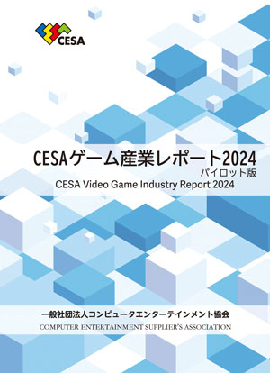 industry-research-book2024.jpg